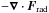 Mathematical equation: \hbox{$-\nab\cdot\FF_{\rm rad}$}