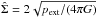 Mathematical equation: \begin{equation} \label{eq_pdfsphere} P_{\rm sph}(\Sigma_n(y_n)) = \left(2 r_0\rho_{\rm c} q^{\frac{n-1}{n}}\right)^{-1} P_{\rm sph}(X_n(y_n)), \end{equation}