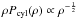 Mathematical equation: \hbox{$\rho P_{\rm cyl}(\rho)\propto \rho^{-\frac{1}{2}}$}