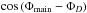 Mathematical equation: \hbox{$\cos\left(\Phi_\mathrm{main}-\Phi_{D}\right)$}