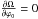 Mathematical equation: \hbox{$\frac{\partial\Omega}{\partial\varphi_0} = 0$}