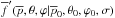 Mathematical equation: \hbox{$\overline{f}'(\overline{p},\theta,\varphi|\overline{p}_0,\theta_0,\varphi_0,\sigma)$}