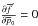 Mathematical equation: \hbox{$\frac{\partial \overline{f}'}{\partial \overline{p}_0}=0$}