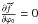 Mathematical equation: \hbox{$\frac{\partial \overline{f}'}{\partial \varphi_0}=0$}