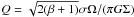 Mathematical equation: \hbox{$Q=\sqrt{2(\beta+1)}\sigma\Omega/(\pi G\Sigma)$}