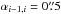 Mathematical equation: \hbox{$\alpha_{i-1,i}=0\farcs5$}
