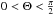 Mathematical equation: \hbox{$0 < \Theta < \frac{\pi}{2}$}