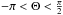 Mathematical equation: \hbox{$ -\pi < \Theta < \frac{\pi}{2}$}