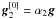 Mathematical equation: \hbox{$\bg_2^{[0]} = \alpha_2 \bg$}