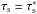 \hbox{$\taus=\taus^*$}
