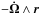 \hbox{$- \vec{\dot\Omega} \wedge \vec{r}$}