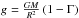 \hbox{$g = \frac{GM}{R^2}\,(1 - \Gamma)$}