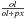 \hbox{$\frac{ol}{ol+px}$}