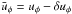 \hbox{$\bar{u}_{\phi} = u_{\phi} - \delta u_{\phi}$}