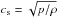 \hbox{$c_{\rm s} = \sqrt{p/\rho}$}