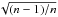 \hbox{$\sqrt{(n-1)/n}$}