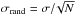 \hbox{$\sigma_{{\rm rand}}=\sigma/\!\sqrt{N}$}