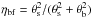 \hbox{$\eta_{\rm bf} = \theta_{\rm s}^{2}/(\theta_{\rm s}^{2} + \theta_{\rm b}^{2})$}