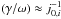 \hbox{$(\gamma /\omega )\approx j_{0,i}^{-1}$}