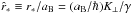 \hbox{$\hat{r}_* \equiv r_*/\aB= (\aB/\hbar)\Kp/\gamma$}