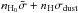 Mathematical equation: \hbox{$n_{\rm H_{0}}\bar{\sigma} + n_{\rm H}\sigma_{\rm dust}$}
