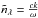 \hbox{$\tilde{n}_\lambda=\frac{ck}{\omega}$}