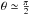 \hbox{$\theta \simeq \frac{\pi }{2}$}