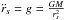 \hbox{${\ddot r_s} = g = \frac{{GM}}{{r_s^2}}$}