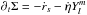 \hbox{${\partial _t}\Sigma = - {\dot r_s} - \dot \eta Y_l^m$}