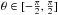 \hbox{$\theta \in [{ - \frac{\pi }{2},\frac{\pi }{2}}]$}