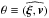 \hbox{$\theta \equiv \widehat {({\bm{\xi }},{\bm{v}})}$}