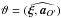 \hbox{$\vartheta = \widehat {({\bm{\xi }},{{\bm{a}}_{O'}})}$}