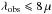 \hbox{$\lambda_{\rm obs}\leqslant8\,\mu$}
