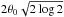 \hbox{$2 \theta_0 \sqrt{2 \log 2}$}