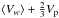 \hbox{$\langle V_w \rangle + \frac{2}{3} V_{\rm p}$}