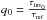\hbox{$q_{0}=\frac{\tau_{{\rm{inv}}_{0}}}{\tau_{\rm{ref}}}$}
