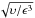 \hbox{$\sqrt{\upsilon/\epsilon^{3}}$}