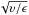 \hbox{$\sqrt{\upsilon/ \epsilon}$}