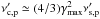 \hbox{$\nu'_{\rm c,p} \simeq (4/3) \gamma^2_{\rm max} \nu'_{\rm s,p}$}