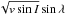 Mathematical equation: \hbox{$\sqrt{v \sin I} \sin \lambda$}