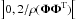 Mathematical equation: \hbox{$\left]0,2/\rho(\bm{\Phi}\bm{\Phi}^{\rm T})\right[$}