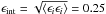 Mathematical equation: \hbox{$\epsilon_{\rm int}=\sqrt{\langle\epsilon_i\epsilon_i\rangle}=0.25$}