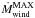 Mathematical equation: \hbox{$\dot{M}_{\rm wind}^{\rm MAX}$}