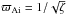 Mathematical equation: \hbox{$\varpi_{\rm Ai} = 1/\sqrt\zeta$}