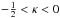 Mathematical equation: \hbox{$-\frac12 < \kappa < 0$}