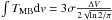 Mathematical equation: \hbox{$\int{T_{\rm MB}{\rm d}v}=3\sigma\frac{\Delta V}{2 \sqrt{\ln 2/\pi}}$}