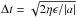Mathematical equation: \hbox{$\Delta t = \sqrt{2 \eta \epsilon/|a|}$}