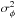 Mathematical equation: \hbox{$\sigma^2_{\phi}$}