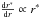 Mathematical equation: \hbox{$\frac{\mathrm{d}r^*}{\mathrm{d}r}\propto r^*$}