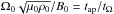 Mathematical equation: \hbox{$\Omega_0 \sqrt{\mu_0\rho_0}/B_0=t_{\rm ap}/t_\Omega$}